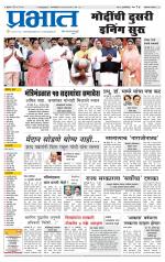 अहमदनगर आवृत्ती