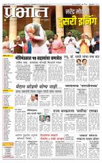 पुणे जिल्हा आवृत्ती