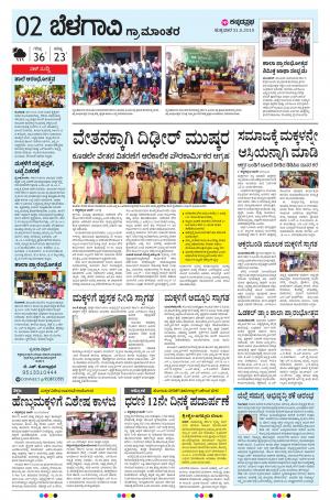 BELAGAVI RURAL