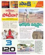 Komaram Bheem District