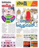 Mancherial District