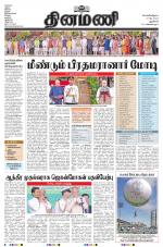 Dinamani - New Delhi