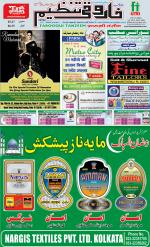 farooqui Tanzeem- Patna