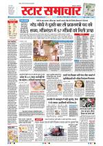 Star Samachar Bhopal