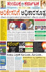 Namma Kalaburagi ಕಲಬುರಗಿ