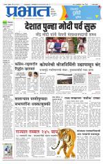 सातारा आवृत्ती