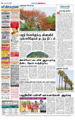 Dindigul-Madurai Supplement