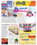 East Godavari District