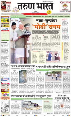 tarunbharat goa daily