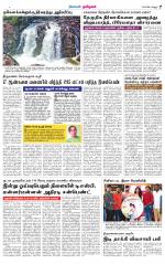 Tiruvannamalai-Vellore Supplement
