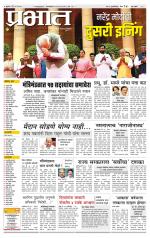 पिंपरी-चिंचवड आवृत्ती