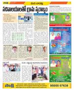 Guntur Constituencies