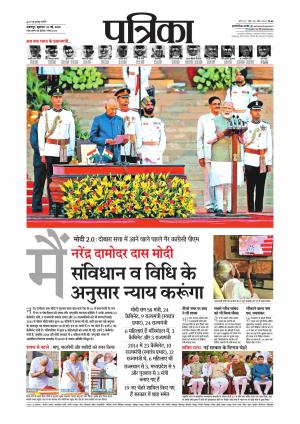 Balaghat Seoni Patrika