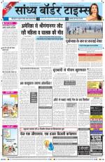 Sandhya Border Times, Sri Ganganagar