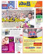 Guntur Amaravathi District