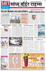 Sandhya Border Times, Jodhpur