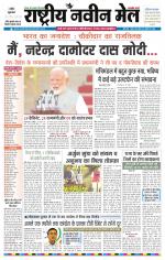 RASTRIYA NAVEEN MAIL RANCHI EDITION