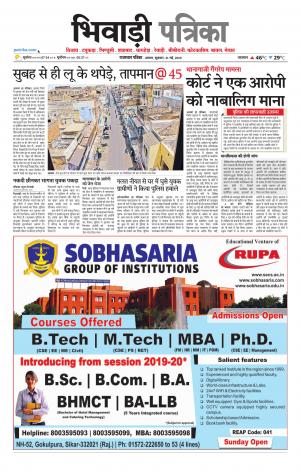 Bhiwadi Rajasthan Patrika