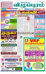 Villupuram Supplement