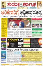 Namma Bengaluru, ಬೆಂಗಳೂರು