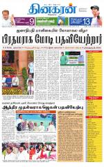 Tirunelveli Main