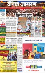 Ranchi Hindi ePaper, Ranchi Hindi Newspaper - InextLive