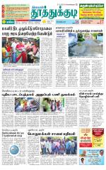 Tuticorin-Tirunelveli Supplement