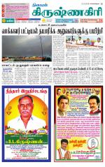 Krishnagiri-Salem Supplement