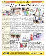 Guntur Amaravathi Constituencies