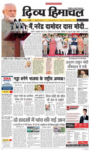 Divya Himachal Chandigarh