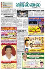 Nellai District-Tirunelveli Supplement