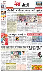 Divya Himachal Dharamsala +Mera Una +Aastha