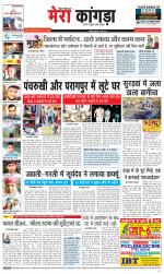 Divya Himachal Dharamsala+ Mera Kangra +Aastha