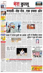 Divya Himachal Dharamsala+Mera Kullu +Aastha