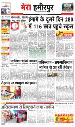 Divya Himachal Dharamsala+Mera Hamirpur +Aastha