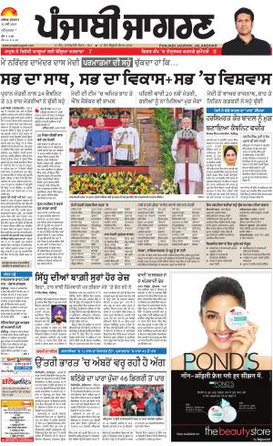 Tarantaran : Punjabi jagran News : 31st May 2019