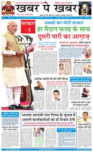 khabarpekhabar3