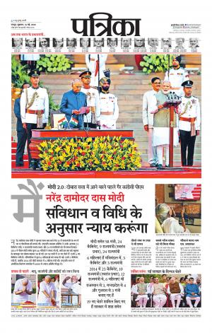 Raipur Daak Patrika