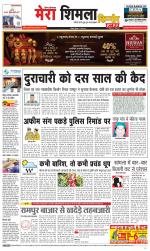 Divya Himachal Shimla+Mera Shimla +Aastha