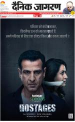 Prayagraj Hindi ePaper, Allahabad Hindi Newspaper - InextLive