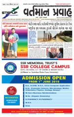 VARTMAN PRAVAH Daily