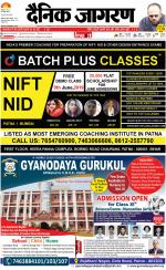 Patna Hindi ePaper, Patna Hindi Newspaper - InextLive