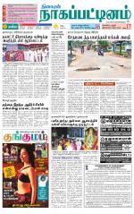 Nagai-Trichy Supplement