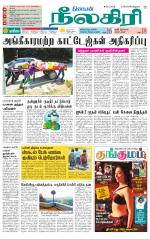 Nilgiri-Coimbatore Supplement