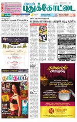 Pudukkottai-Trichy Supplement