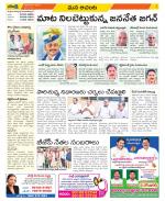 West Godavari Constituencies