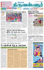 Tiruvellore-Chennai Supplement