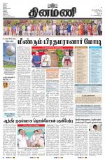 Dinamani - Dharmapuri