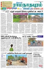 Madurai-Ramnad Supplement