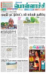 Pollachi-Coimbatore Supplement